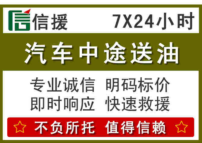 庐阳区汽车救援送柴油