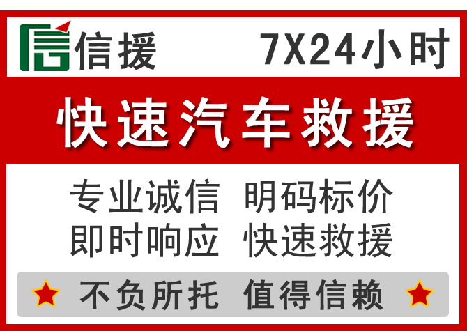  庐阳区信援汽车送油救援电话