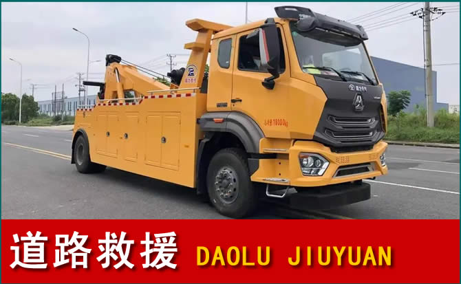庐阳区道路救援汽车送水