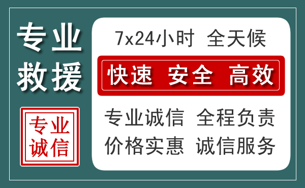 庐阳区汽车救援送柴油